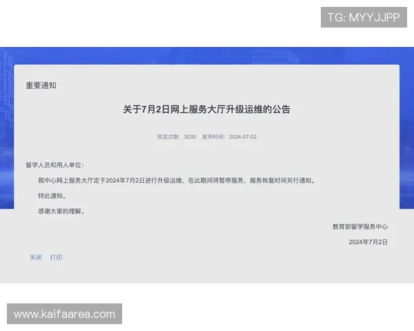 凯发集团网页版登录官网：官方登录入口的最新更新与维护通知