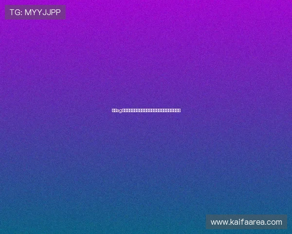 凯发ag真人视讯：最新游戏上线带来无限精彩的真人互动体验