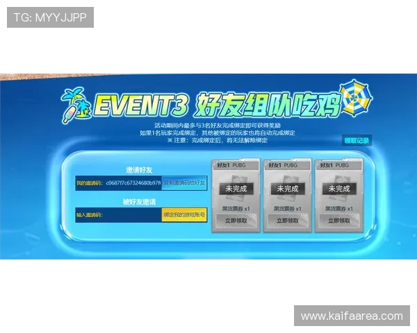 凯发官网平台高额返水活动与奖励机制详解