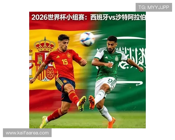 2026年世界杯西班牙队与沙特队的最新球员名单公布及比赛前瞻